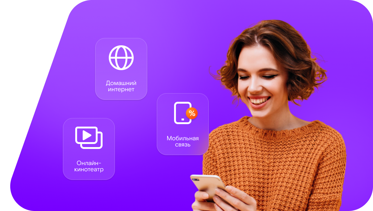 Промо-тарифы Ростелеком в&nbsp;село Барково (Московская область)